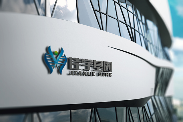 【佳学基因检测】怎样选择红皮病基因解码、基因检测？