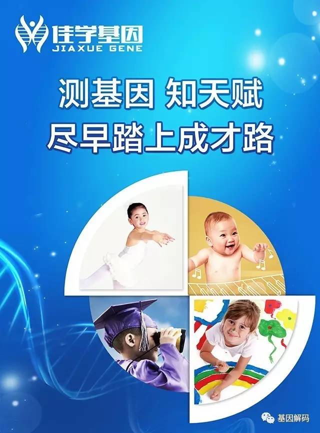 【佳学基因检测】无虹膜症基因检测在哪儿做？