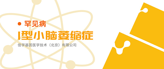 【佳学基因检测】山东省济宁市急需肿瘤基因检测医学经理 【佳学基因检测】山东省济宁市急需肿瘤基因检测医学经理