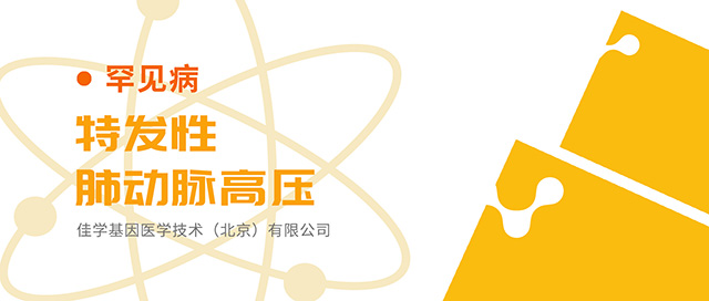 【佳学基因检测】广西壮族自治区渴求肿瘤基因检测医药学术代表
