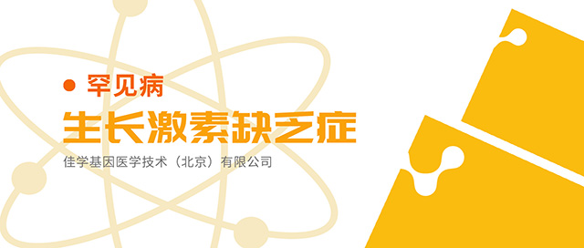 【佳学基因检测】湖北省随州市高薪直聘肿瘤基因检测大客户销售 【佳学基因检测】湖北省随州市高薪直聘肿瘤基因检测大客户销售
