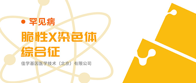 【佳学基因检测】内蒙古自治区阿拉善盟渴求基因检测质量专员 【佳学基因检测】内蒙古自治区阿拉善盟渴求基因检测质量专员