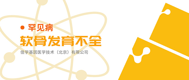 【佳学基因检测】青海省海南州急需基因检测实验室负责人