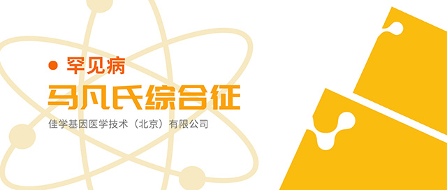 【佳学基因检测】云南省德宏州渴求基因检测精准医学顾问 【佳学基因检测】云南省德宏州渴求基因检测精准医学顾问