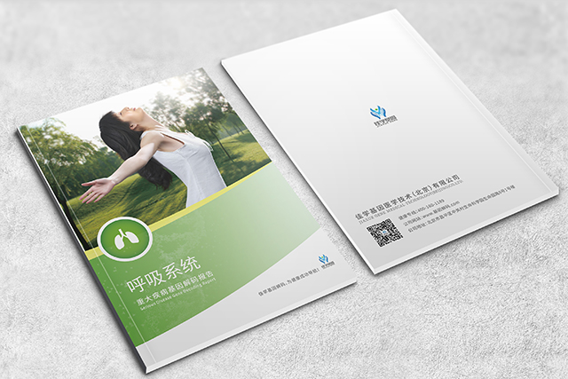 【佳学基因检测