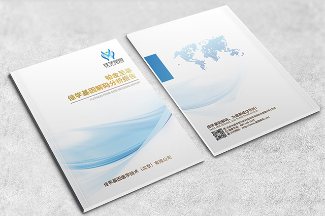 【佳学基因检测