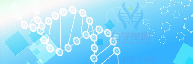 【佳学基因检测】无精症,是不是就意味和孩子无缘了? 【佳学基因检测】无精症,是不是就意味和孩子无缘了?