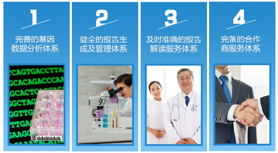 【佳学基因检测