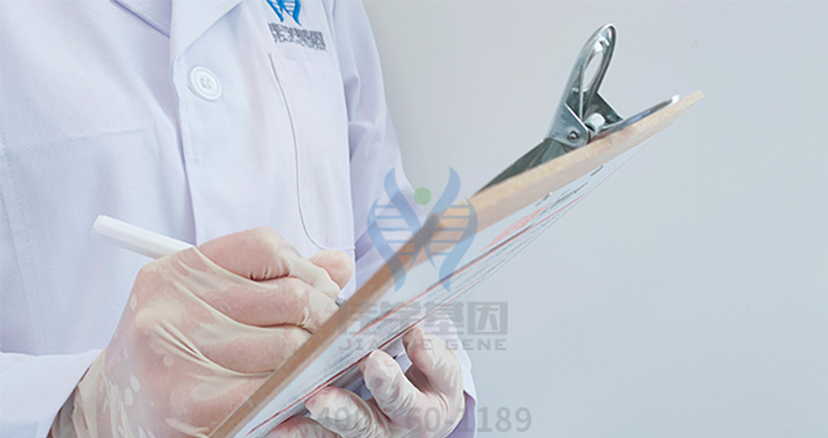 【佳学基因检测】原发性肝癌基因解码、基因检测 【佳学基因检测】原发性肝癌基因解码、基因检测