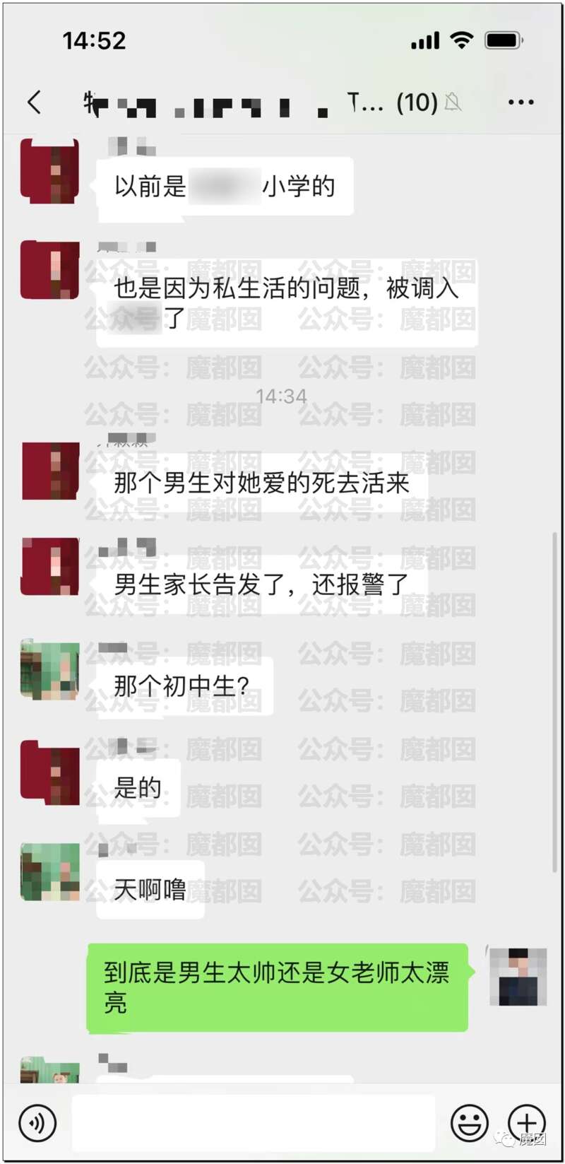 【佳学基因检测】亲子鉴定发现音乐老师妻子与初三学生怀孕生子