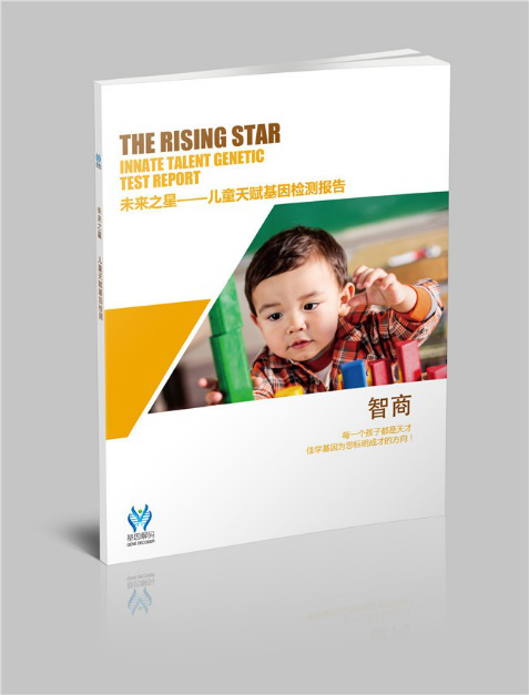 【佳学基因检测】新疆维吾尔自治区塔城地区基因检测推荐中心